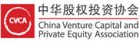China Venture Capital and Private Equity Association